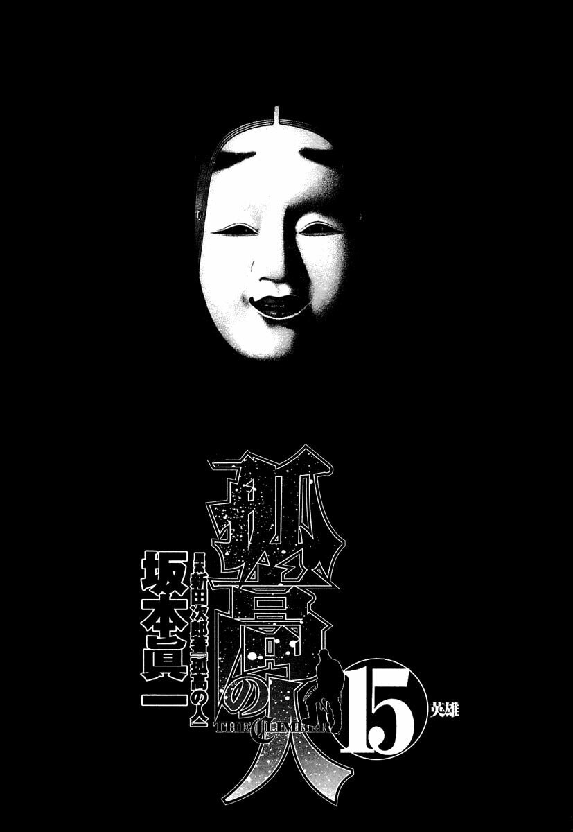 Kokou no Hito Chapter 143 page 1 - Chapter 143: Despair and Secret