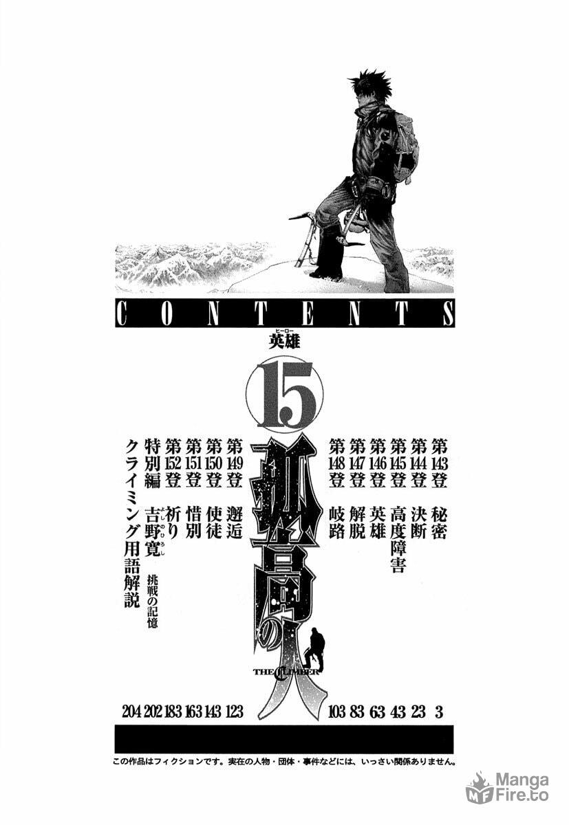 Kokou no Hito Chapter 143 page 2 - Chapter 143: Despair and Secret