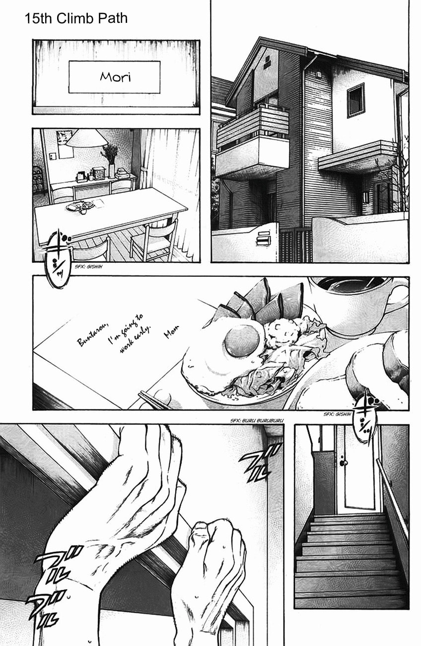 Kokou no Hito Chapter 15 page 1 - Chapter 15: Path