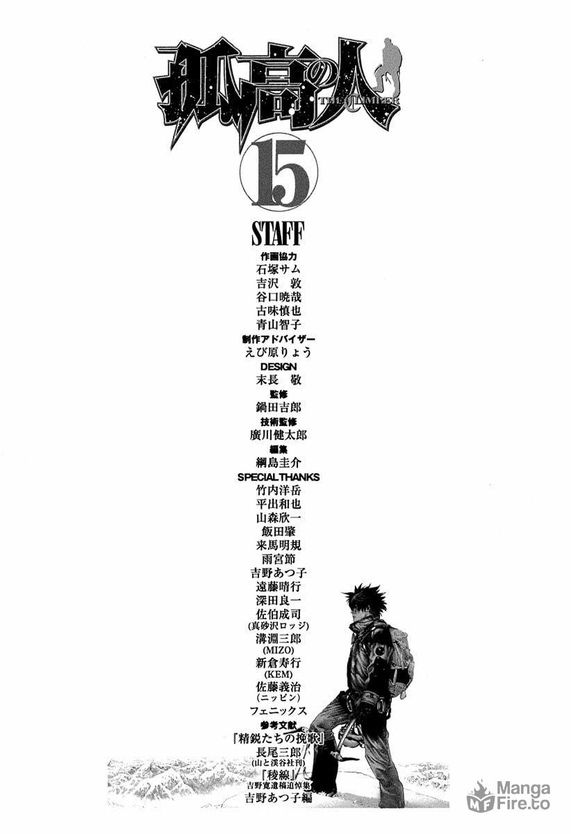 Kokou no Hito Chapter 152 page 21 - Chapter 152: Prayer
