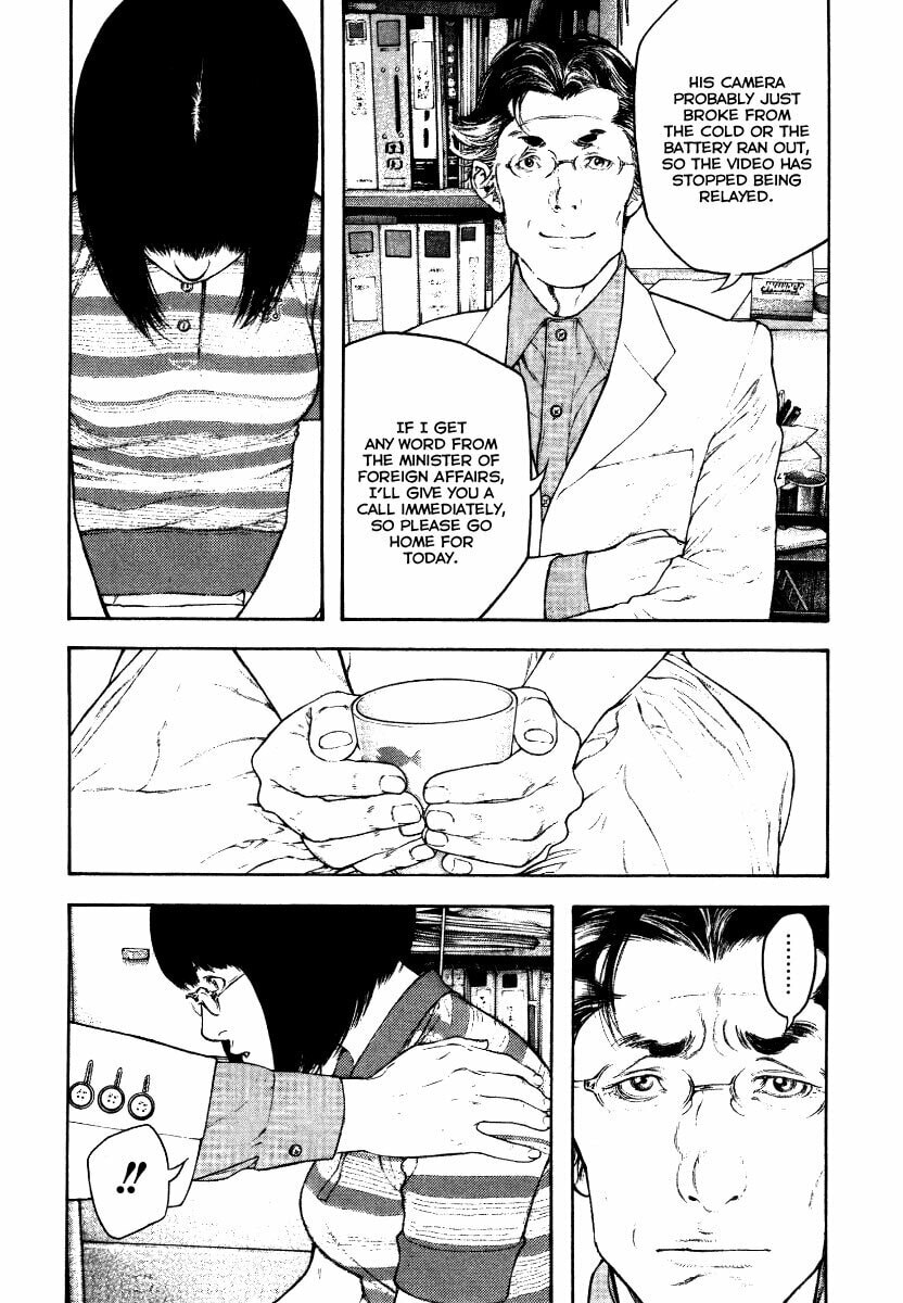 Kokou no Hito Chapter 153 page 17 - Chapter 153: At Home