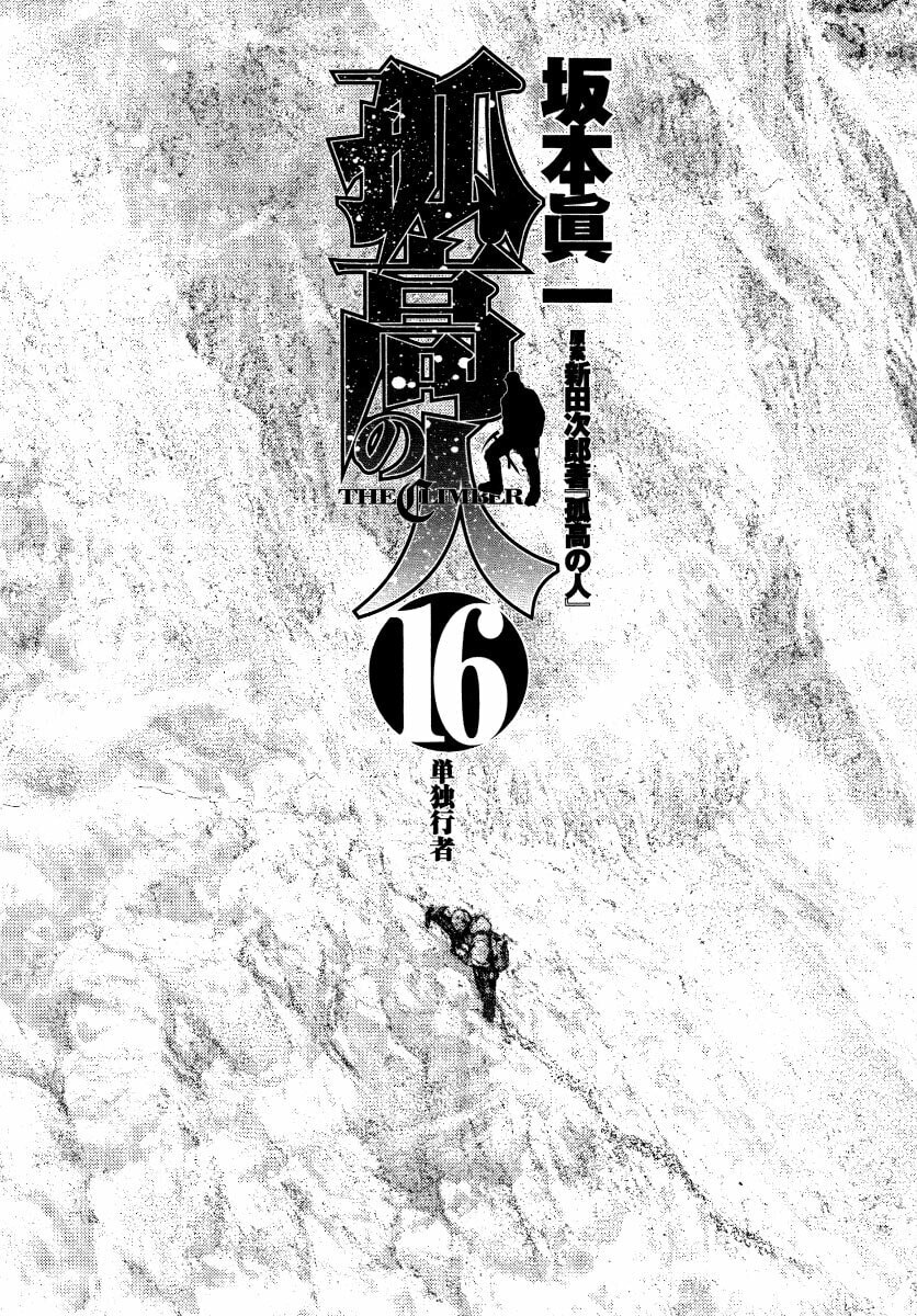 Kokou no Hito Chapter 153 page 2 - Chapter 153: At Home