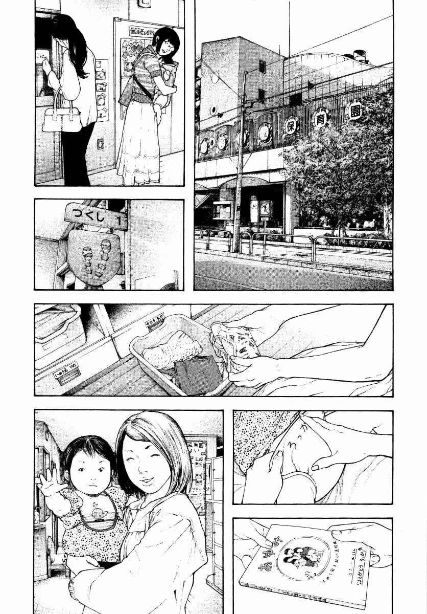 Kokou no Hito Chapter 153 page 7 - Chapter 153: At Home