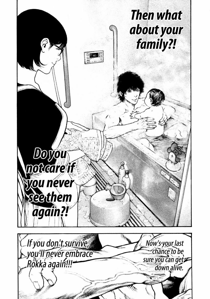 Kokou no Hito Chapter 161 page 11 - Chapter 161: Rivalry
