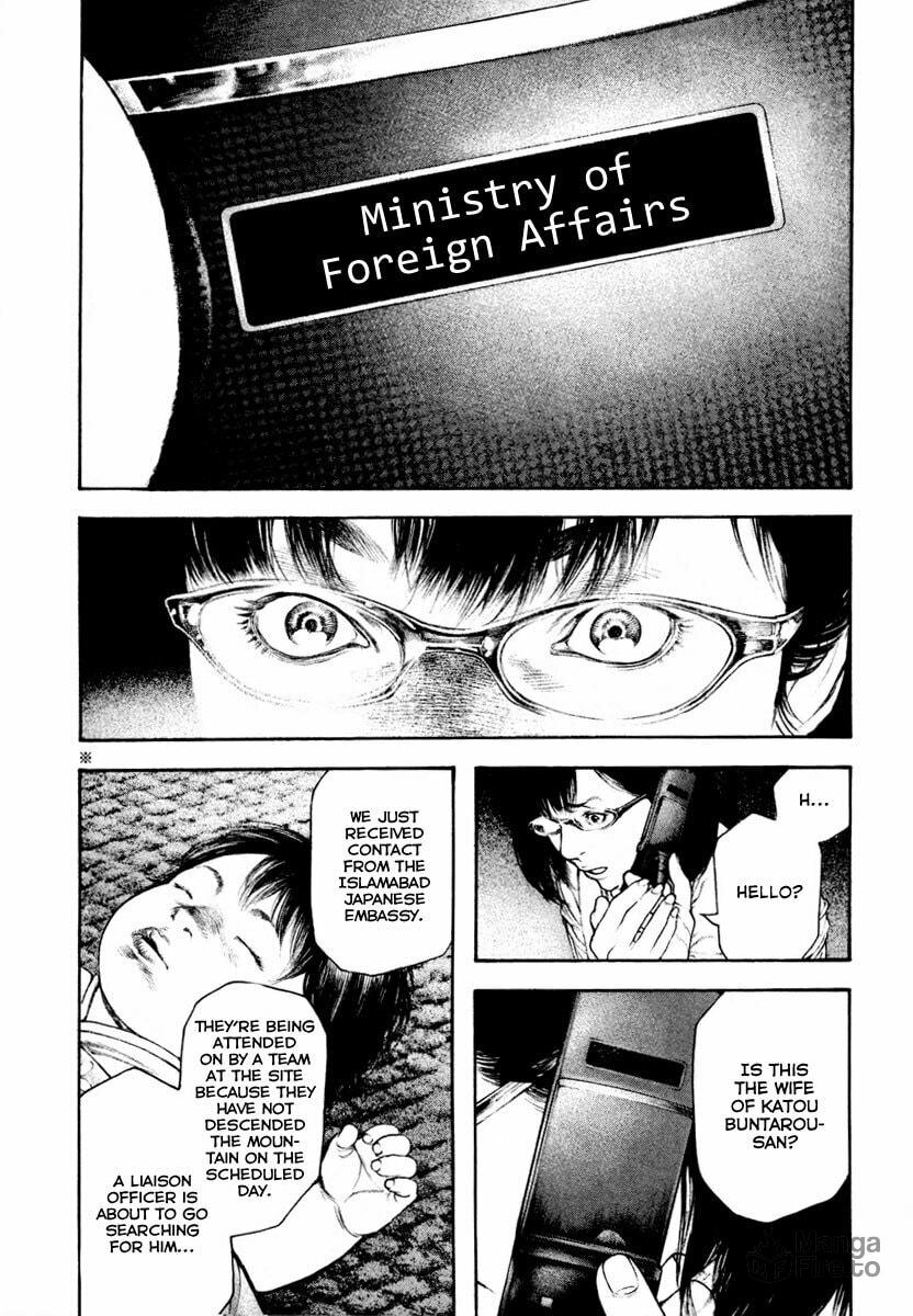 Kokou no Hito Chapter 162 page 15 - Chapter 162: Information