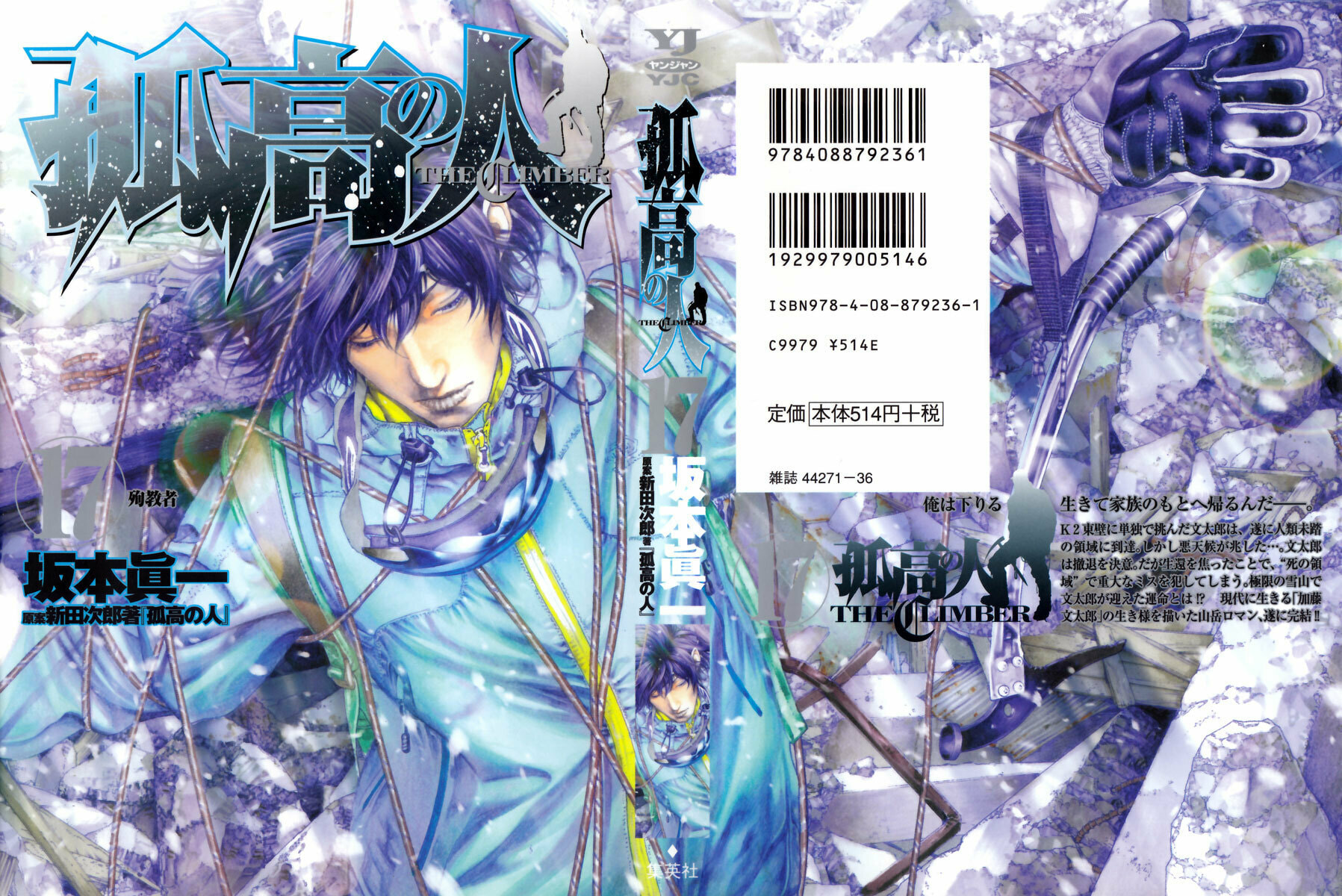Kokou no Hito Chapter 163 page 1 - Chapter 163: Remorse