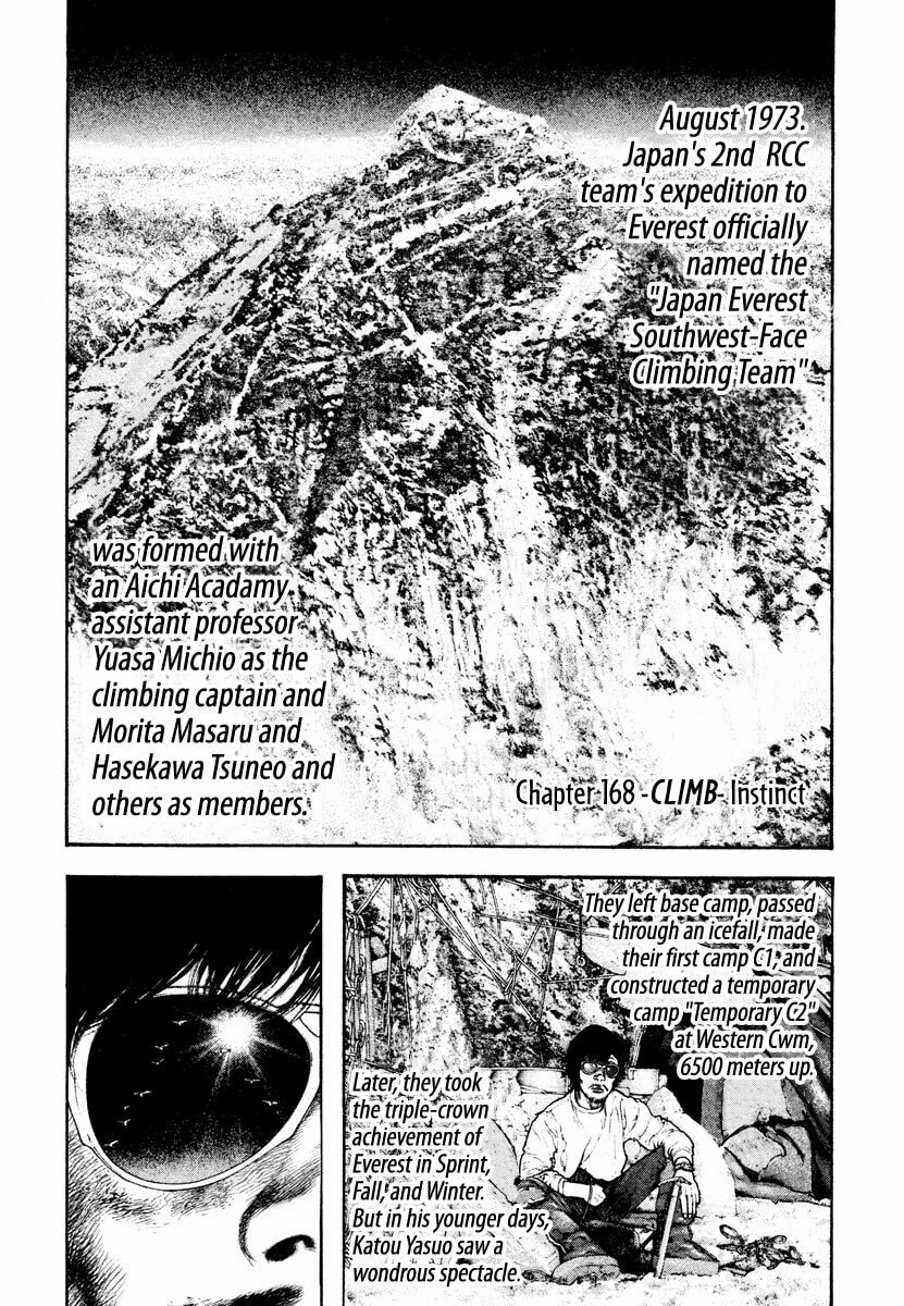 Kokou no Hito Chapter 168 page 1 - Chapter 168: Instinct