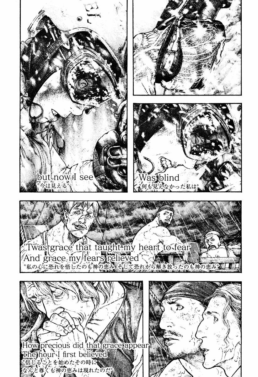 Kokou no Hito Chapter 169 page 15 - Chapter 169: Grace