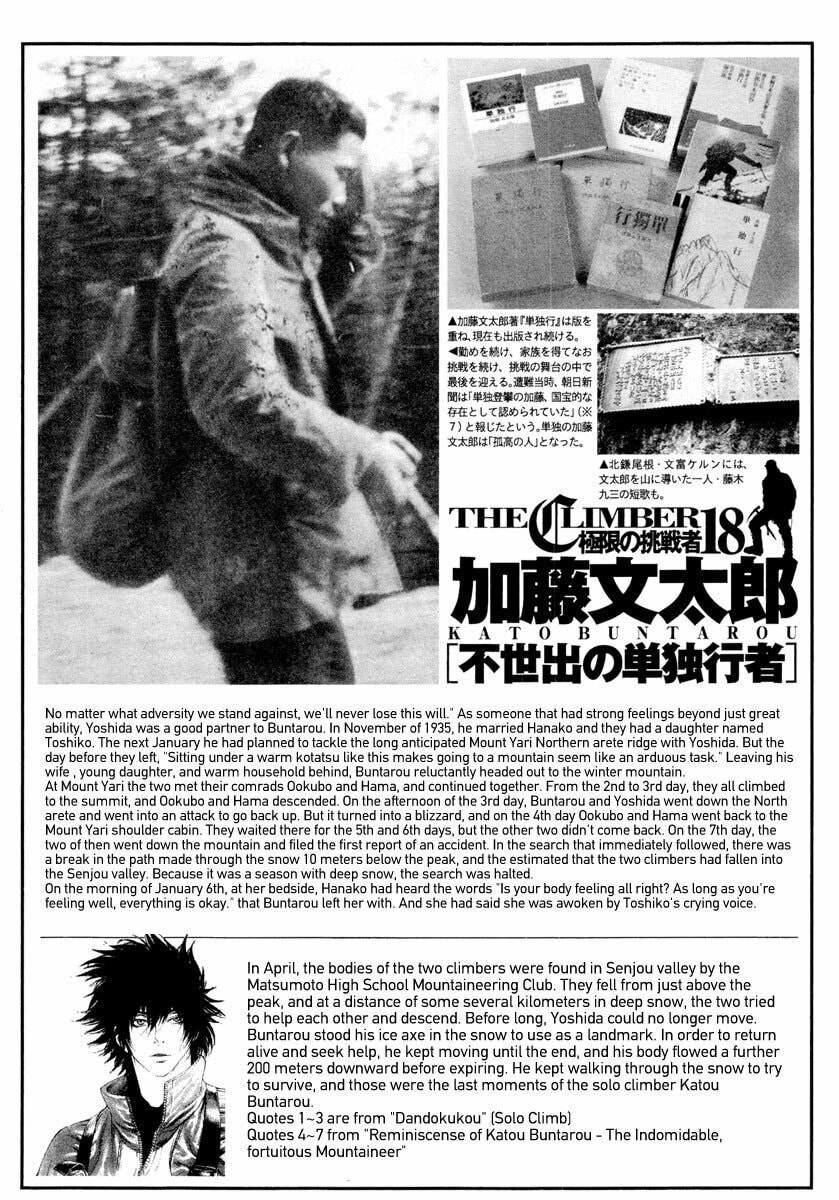 Kokou no Hito Chapter 170 page 30 - Chapter 170: Survivor [END]