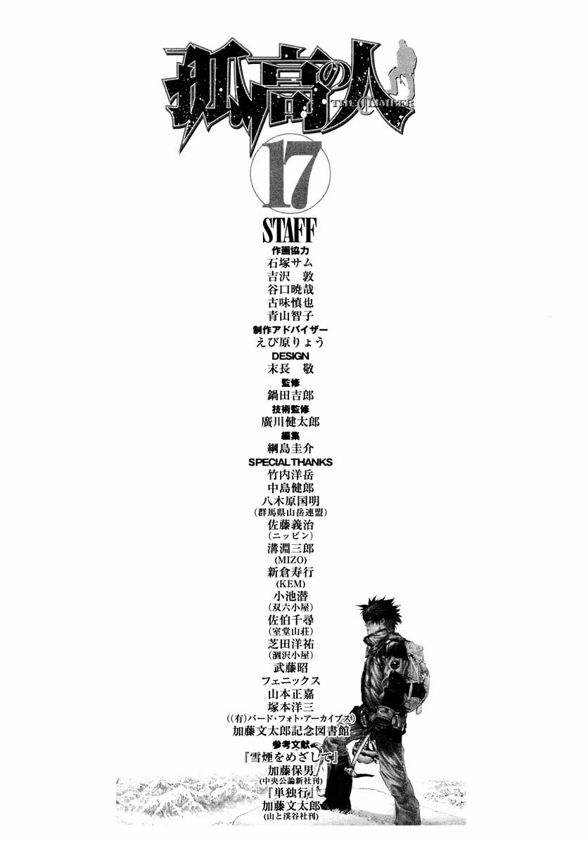 Kokou no Hito Chapter 170 page 31 - Chapter 170: Survivor [END]