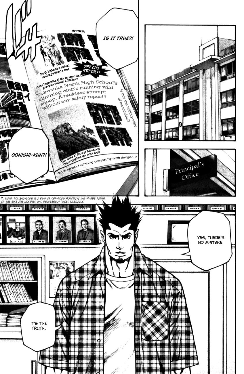 Kokou no Hito Chapter 19 page 2 - Chapter 19: Antihero
