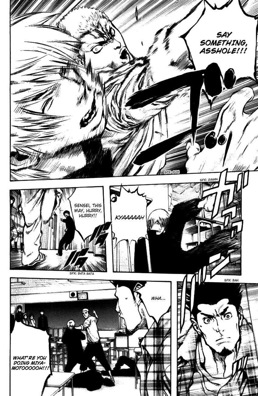 Kokou no Hito Chapter 20 page 16 - Chapter 20: Heartlessness