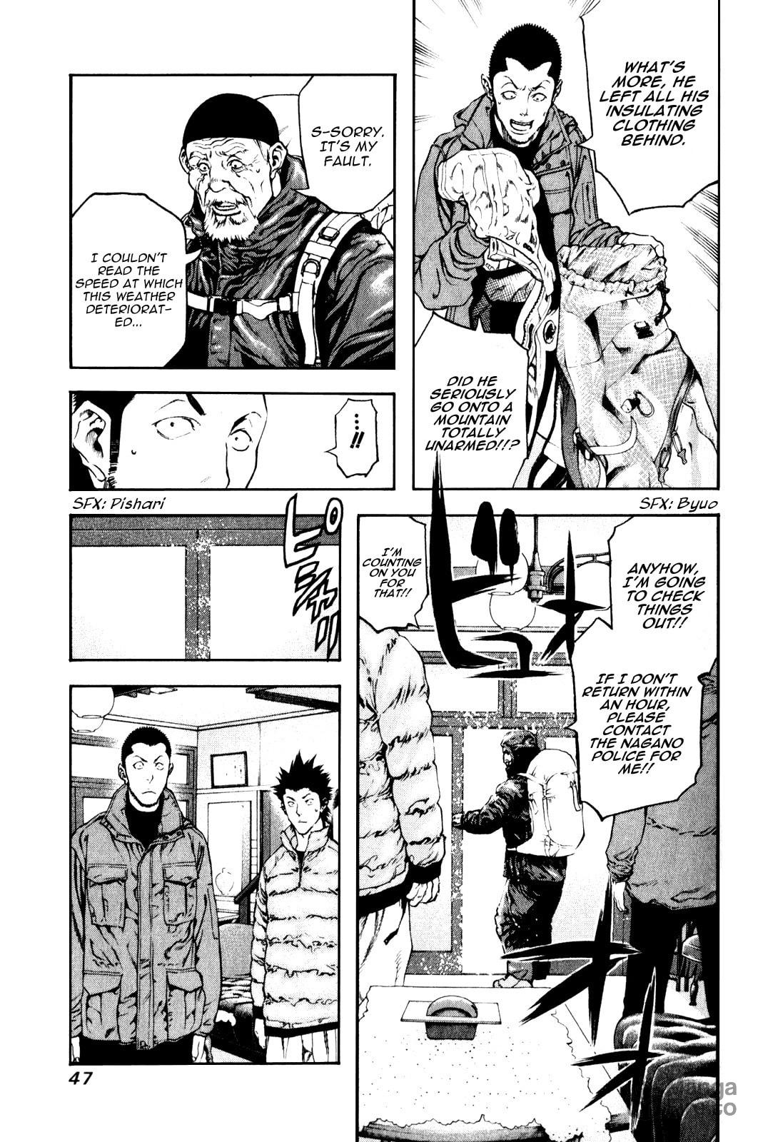 Kokou no Hito Chapter 23 page 5 - Chapter 23: Sleet