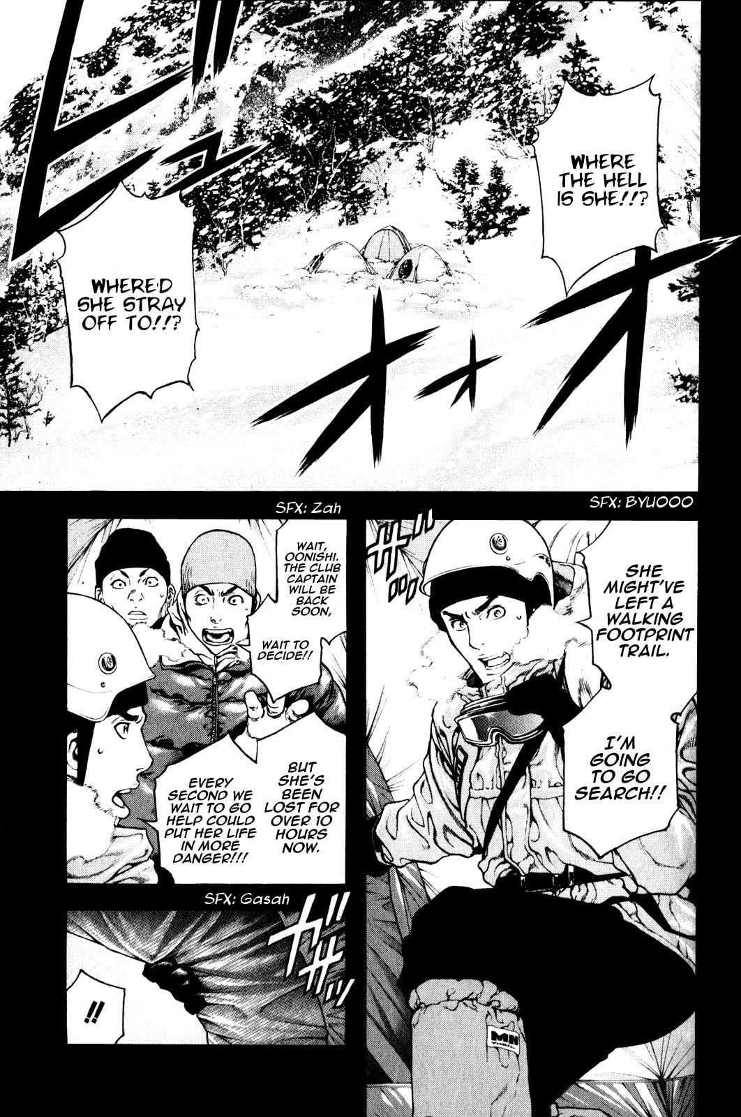 Kokou no Hito Chapter 25 page 7 - Chapter 25: Town Lights