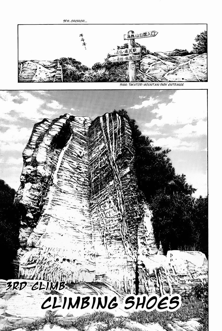 Kokou no Hito Chapter 3 page 1 - Chapter 3: Climbing Shoes