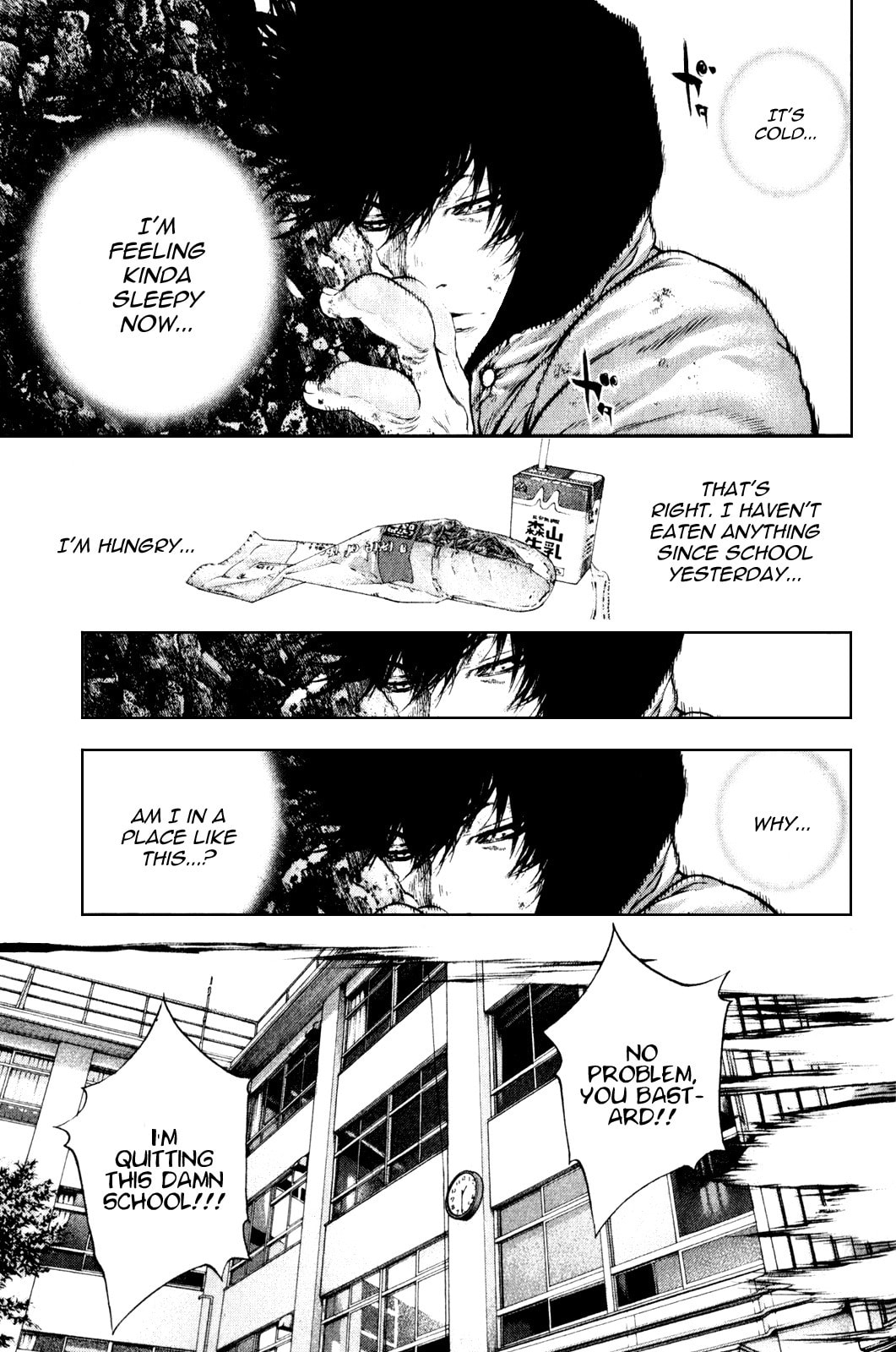 Kokou no Hito Chapter 30 page 7 - Chapter 30: Memory of Falling
