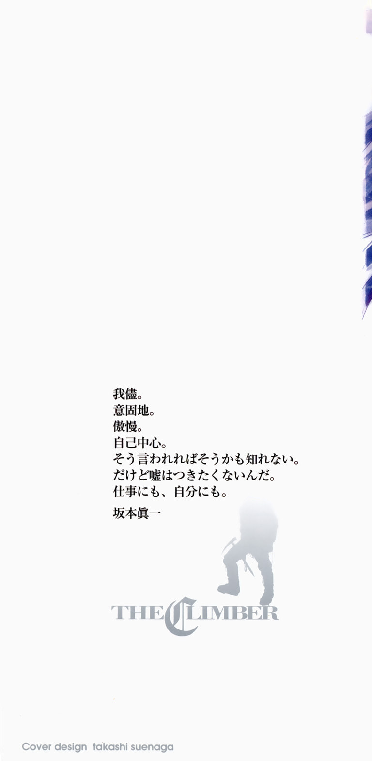 Kokou no Hito Chapter 32 page 2 - Chapter 32: Silent Return