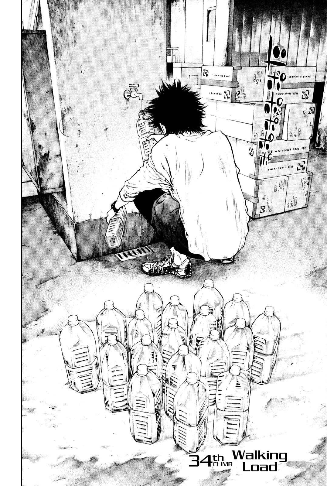 Kokou no Hito Chapter 34 page 2 - Chapter 34: Walking Load