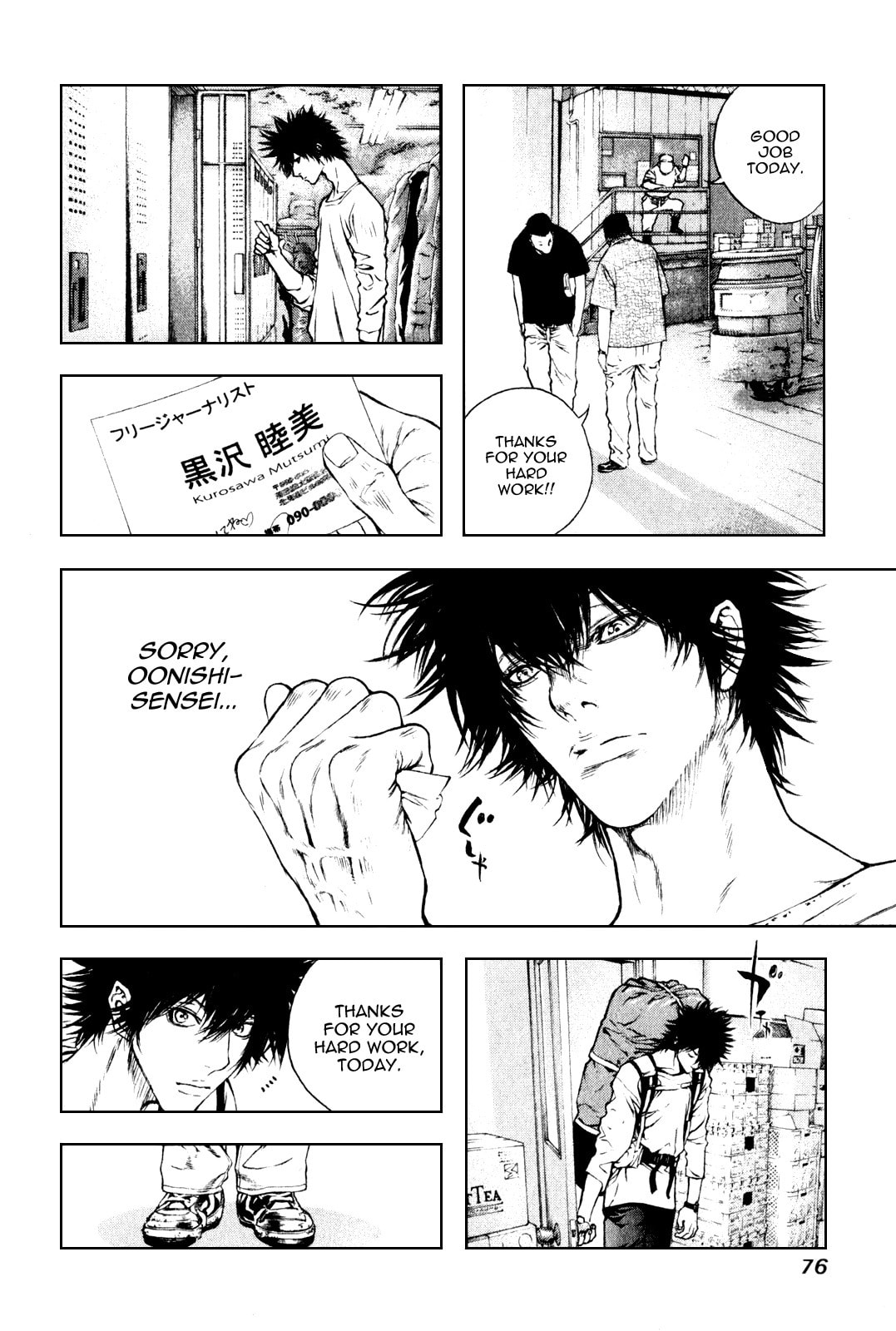 Kokou no Hito Chapter 35 page 14 - Chapter 35: What to Avoid
