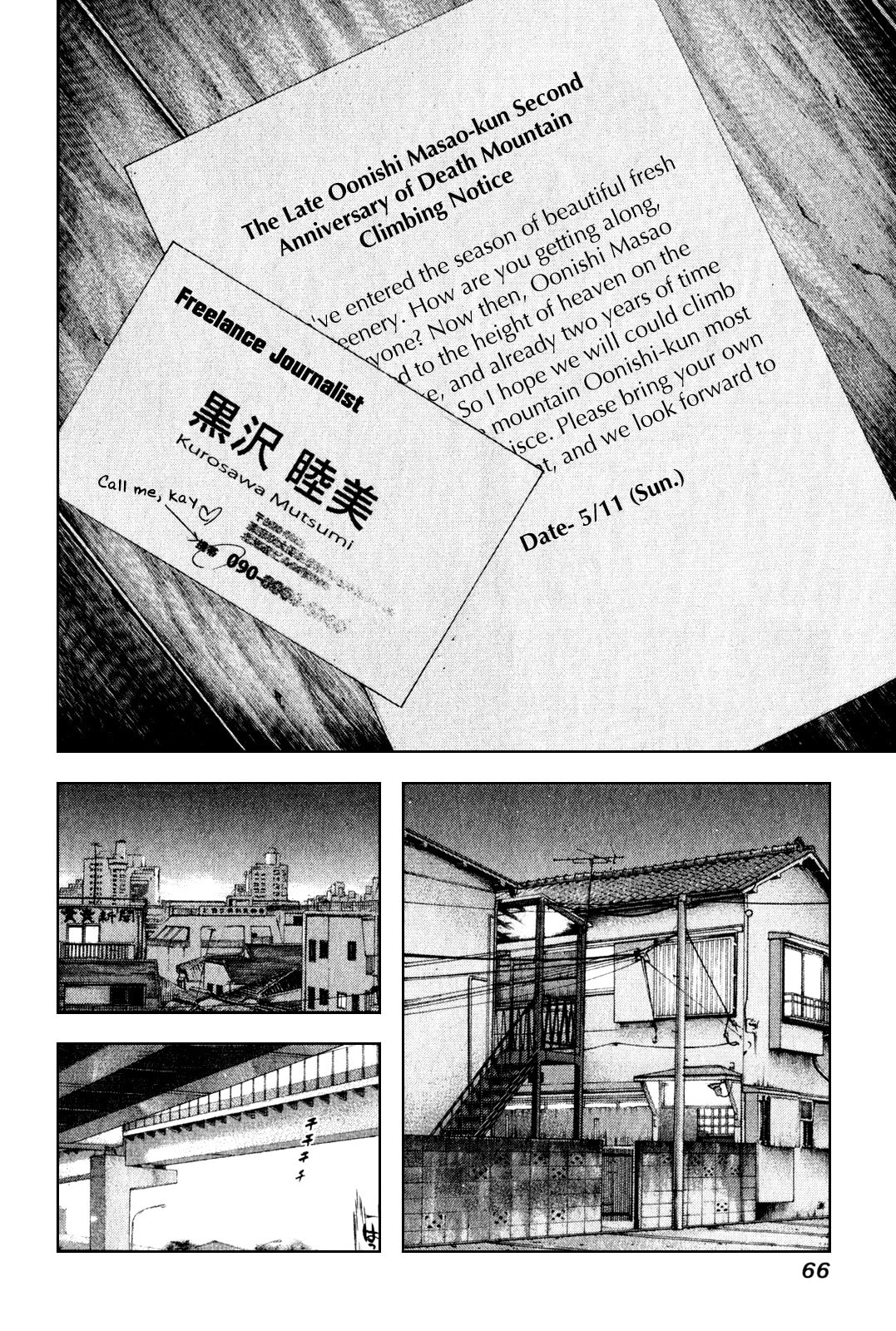 Kokou no Hito Chapter 35 page 4 - Chapter 35: What to Avoid