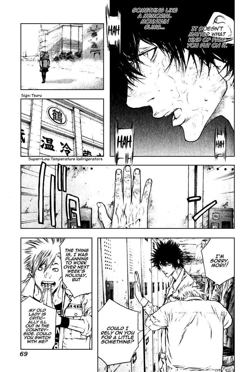 Kokou no Hito Chapter 35 page 7 - Chapter 35: What to Avoid
