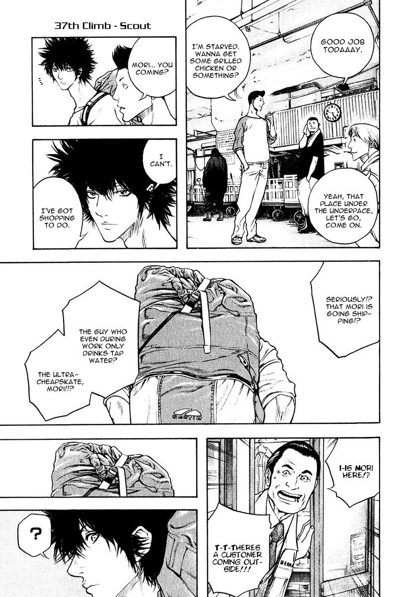 Kokou no Hito Chapter 37 page 1 - Chapter 37: Scout