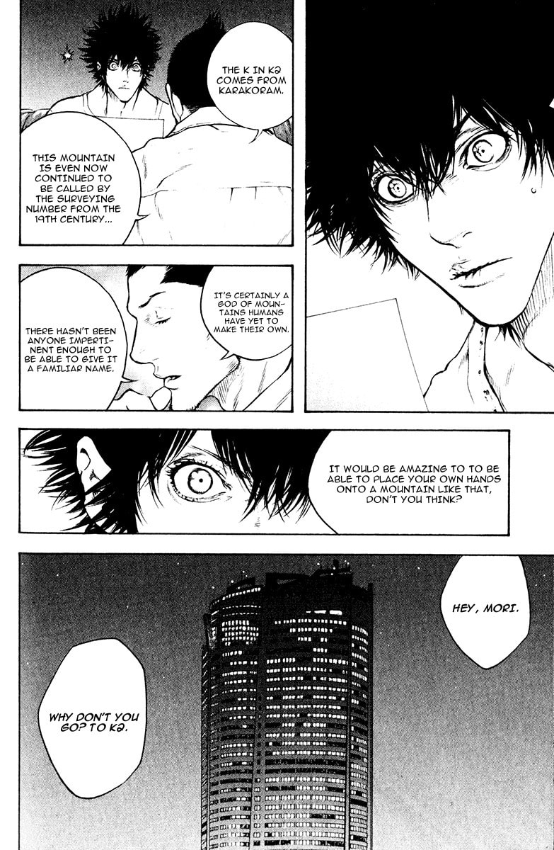 Kokou no Hito Chapter 38 page 17 - Chapter 38: Untrodden Ice Wall