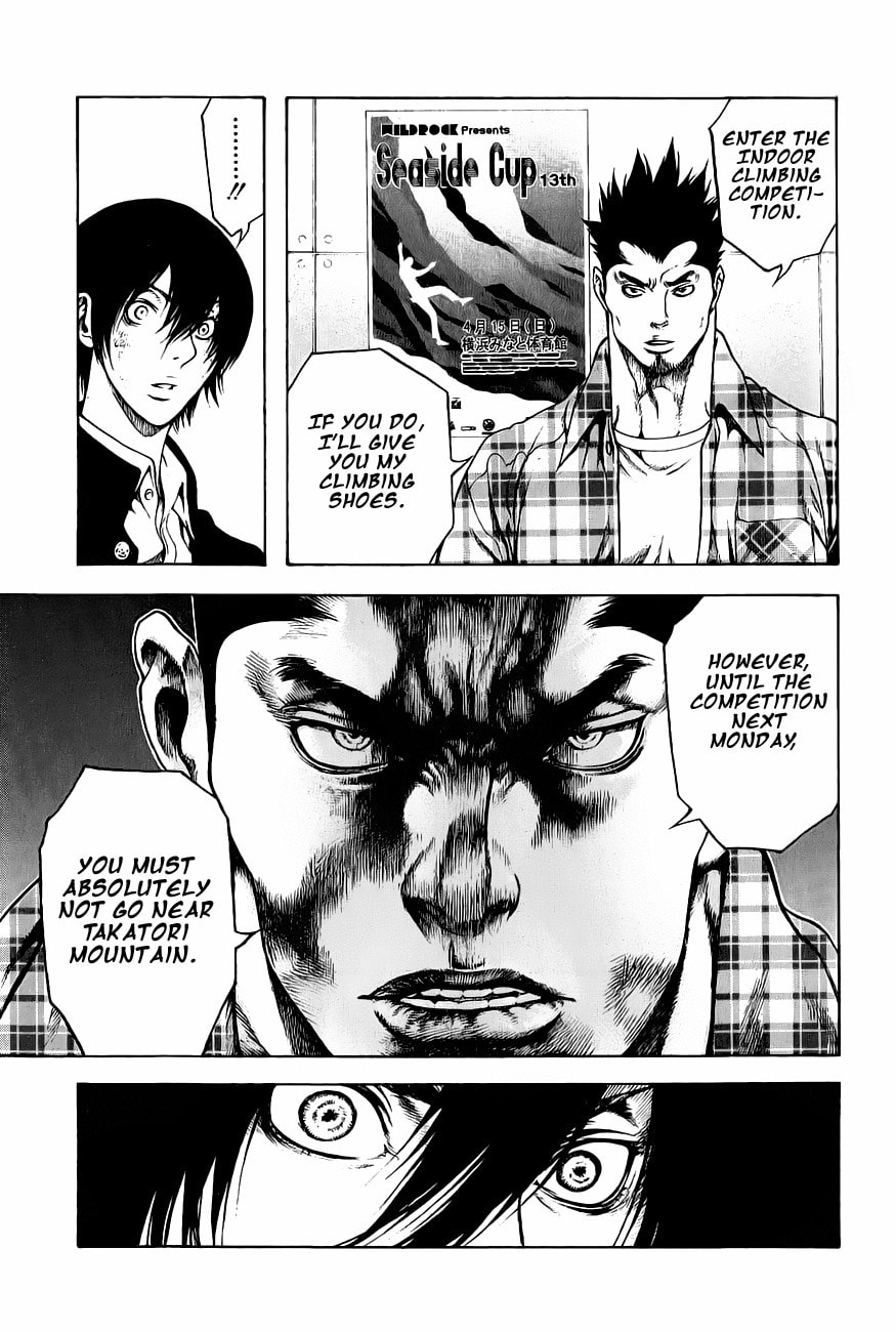 Kokou no Hito Chapter 4 page 1 - Chapter 4: Image Climbing