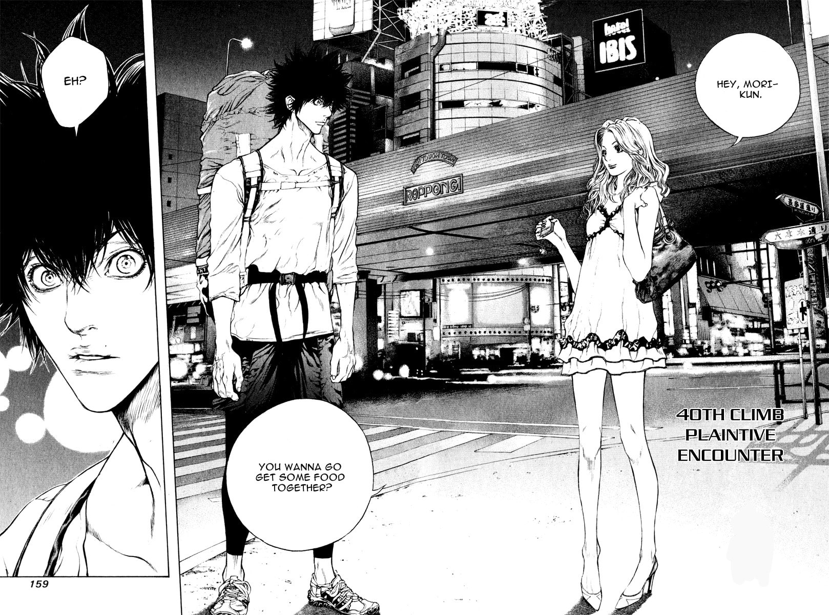 Kokou no Hito Chapter 40 page 2 - Chapter 40: Plaintive Encounter