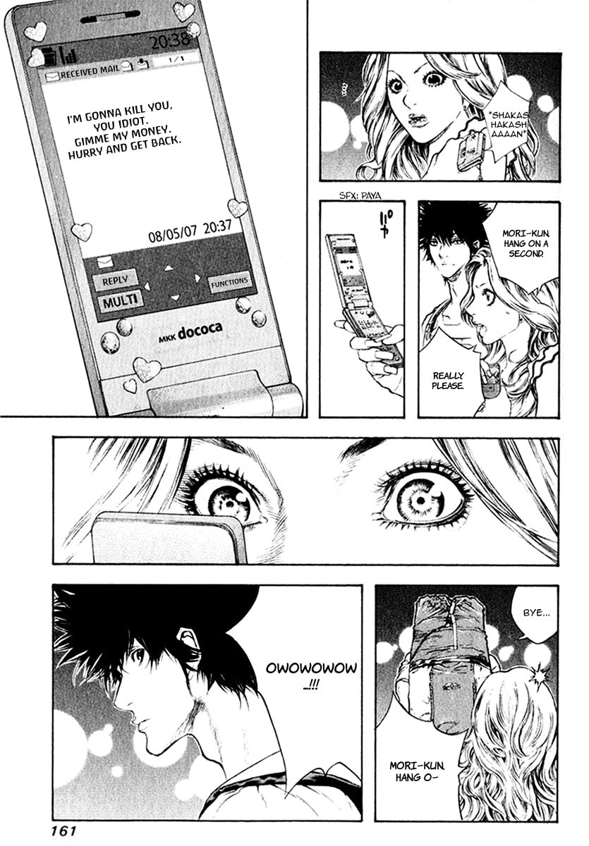 Kokou no Hito Chapter 40 page 4 - Chapter 40: Plaintive Encounter