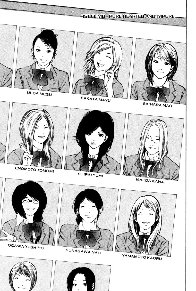 Kokou no Hito Chapter 41 page 1 - Chapter 41: Pure Hearted and Impure