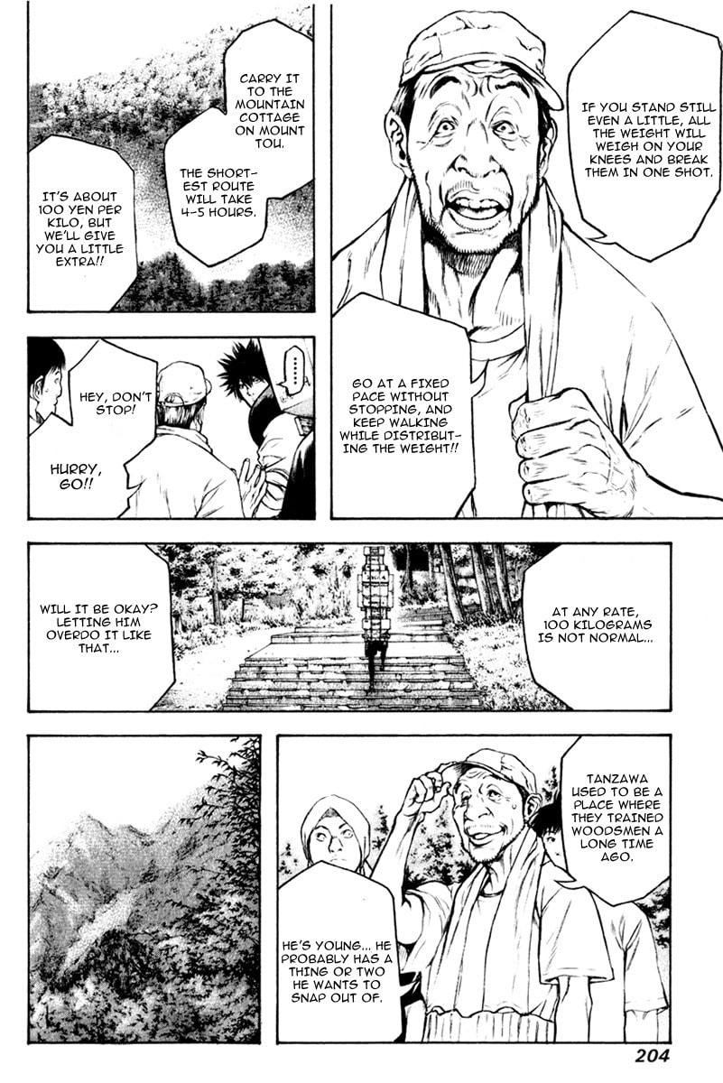 Kokou no Hito Chapter 42 page 7 - Chapter 42: Carnal Desires