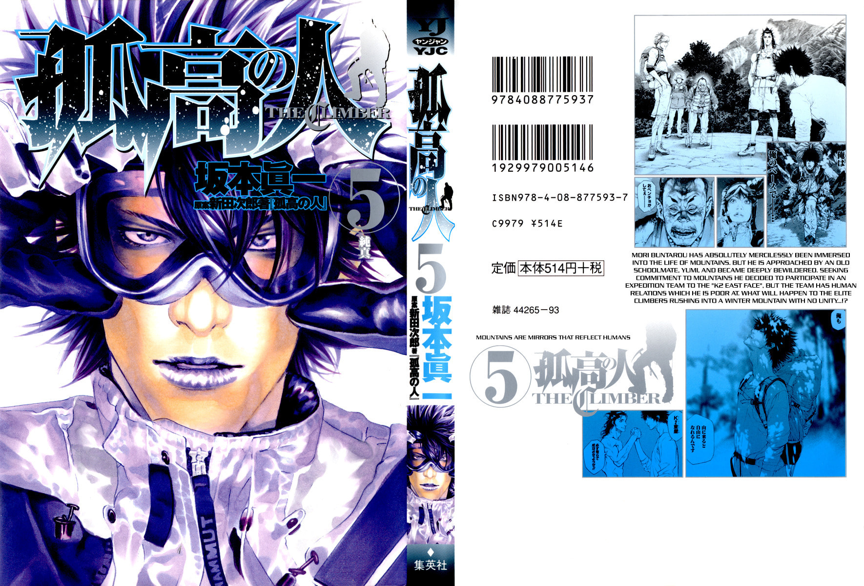 Kokou no Hito Chapter 43 page 1 - Chapter 43: Muddy Stream Departure