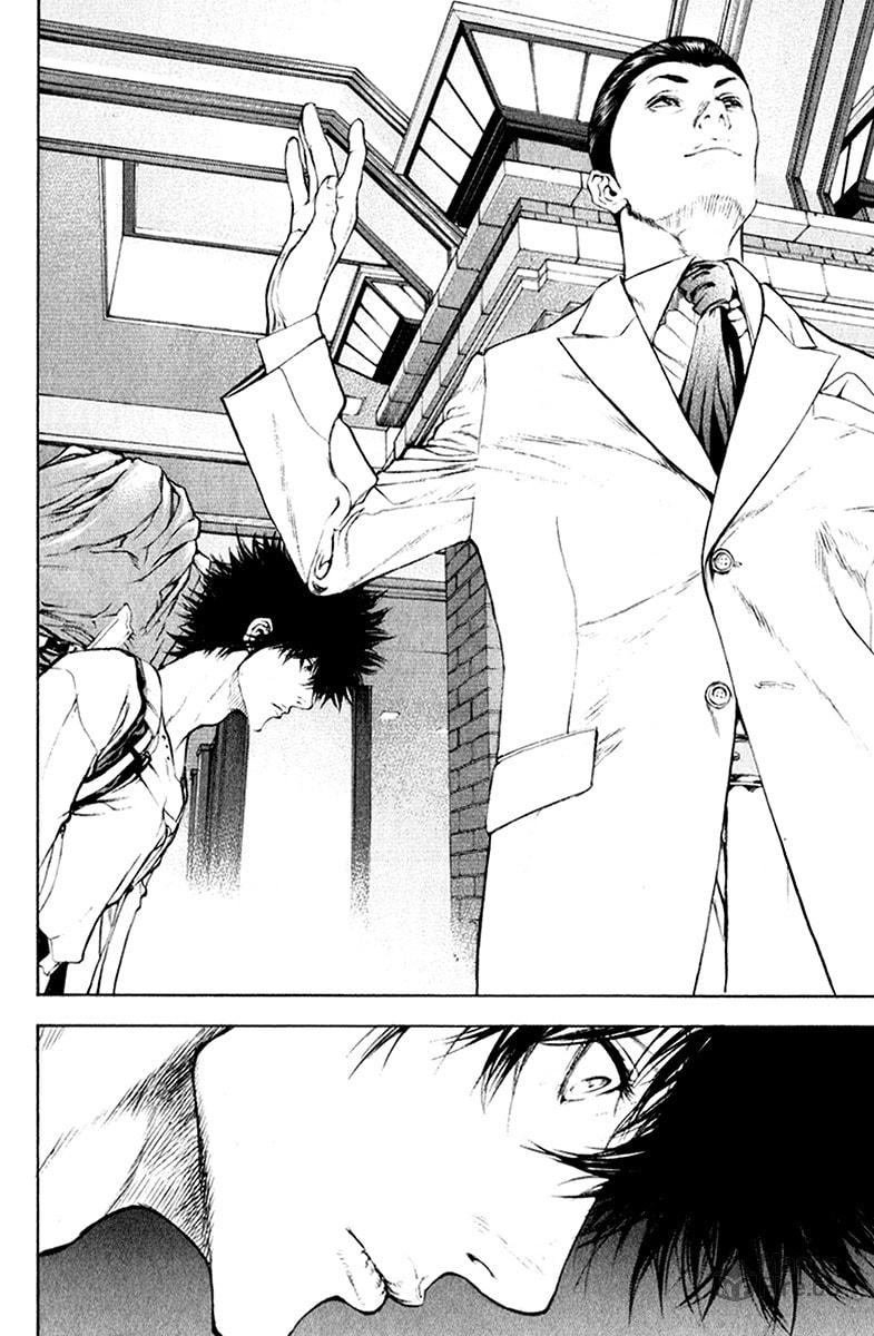 Kokou no Hito Chapter 43 page 14 - Chapter 43: Muddy Stream Departure