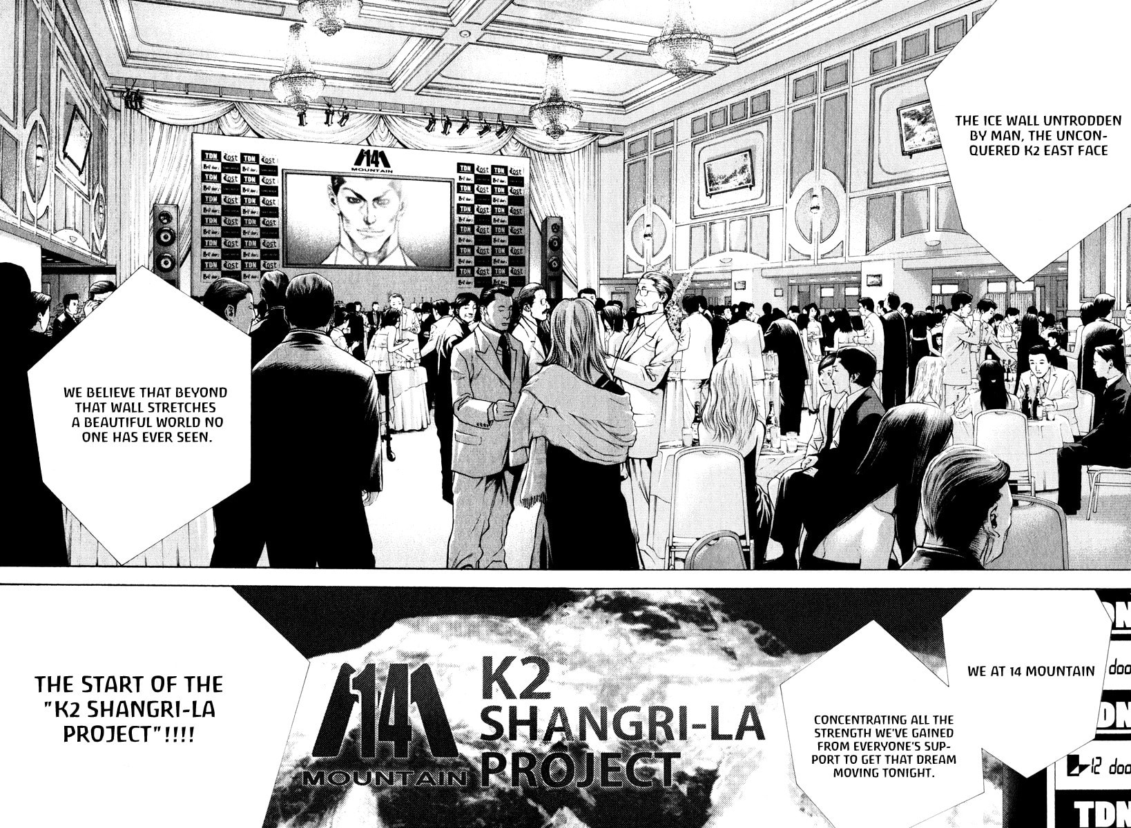 Kokou no Hito Chapter 43 page 16 - Chapter 43: Muddy Stream Departure