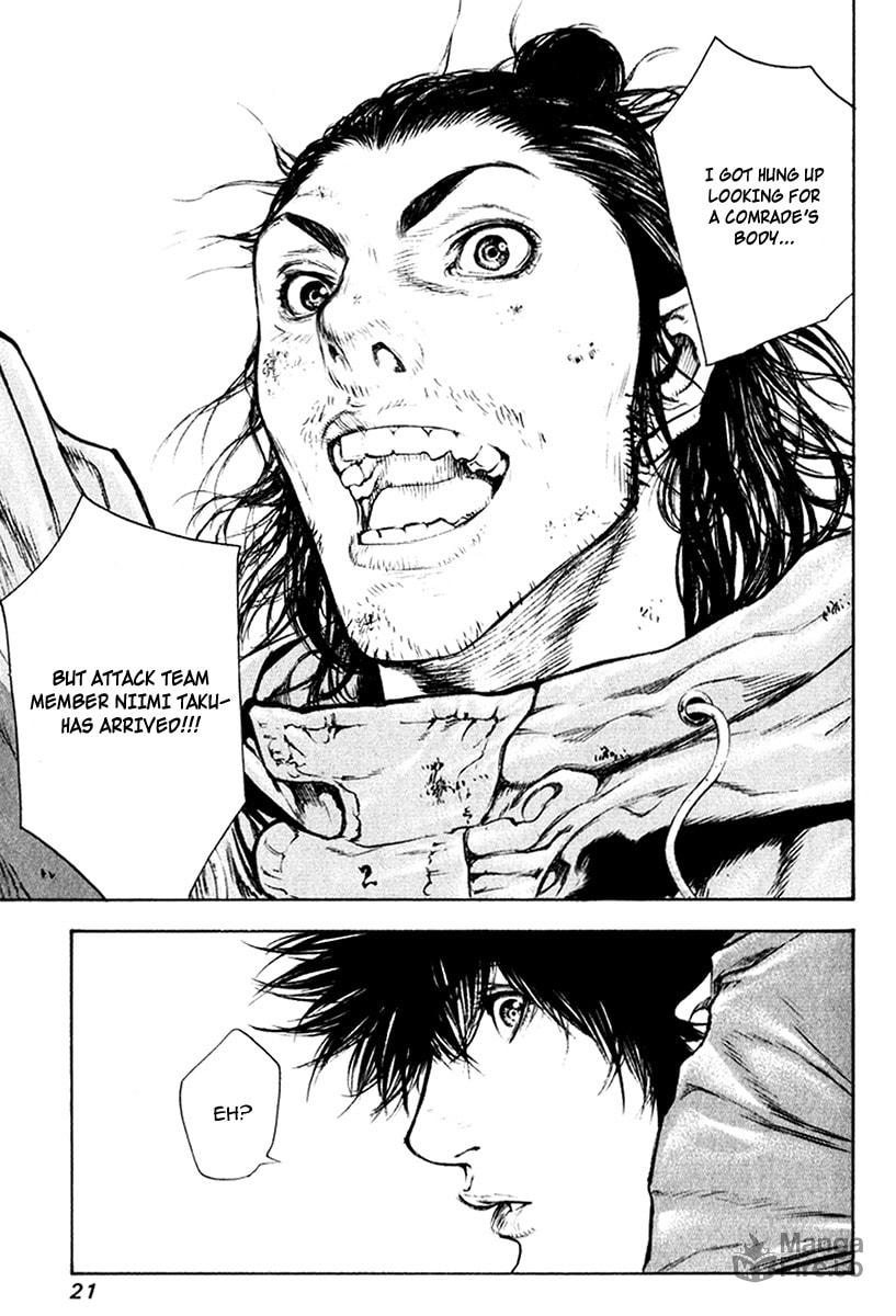 Kokou no Hito Chapter 43 page 24 - Chapter 43: Muddy Stream Departure