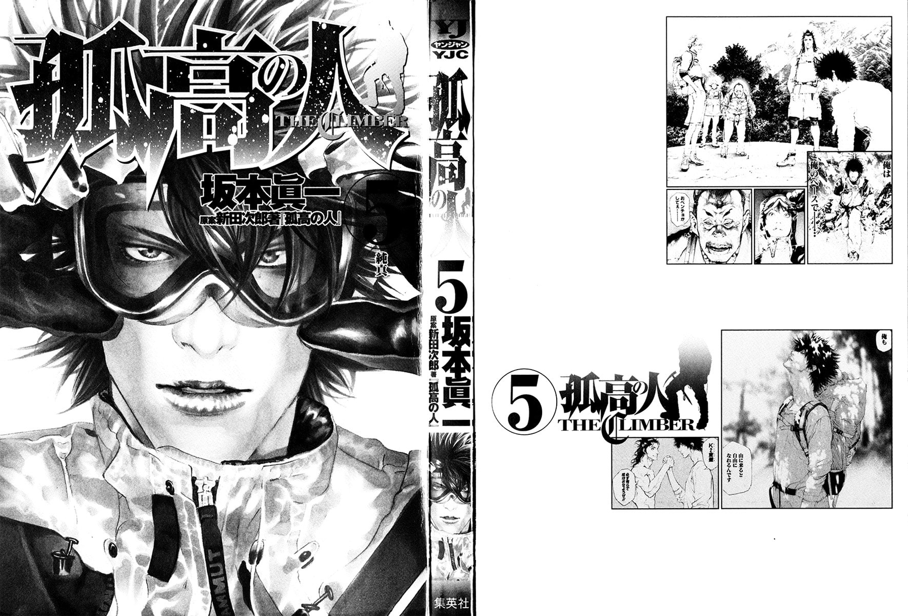 Kokou no Hito Chapter 43 page 4 - Chapter 43: Muddy Stream Departure
