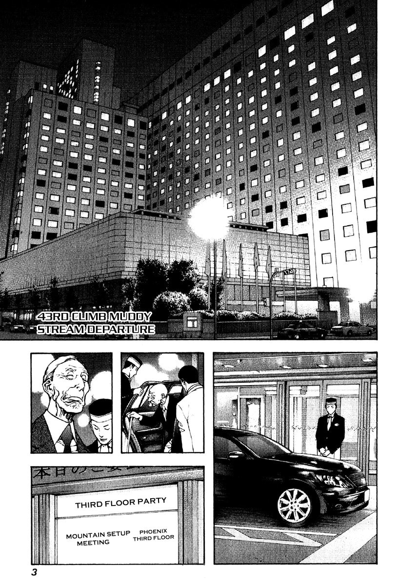 Kokou no Hito Chapter 43 page 7 - Chapter 43: Muddy Stream Departure