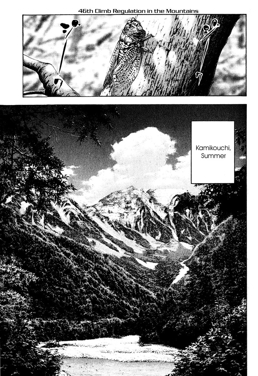 Kokou no Hito Chapter 46 page 1 - Chapter 46: Regulations in the Mountains