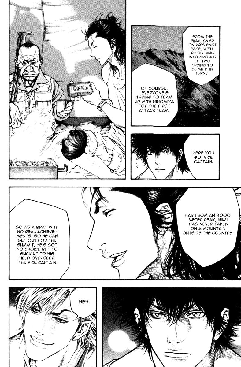 Kokou no Hito Chapter 47 page 13 - Chapter 47: Friction