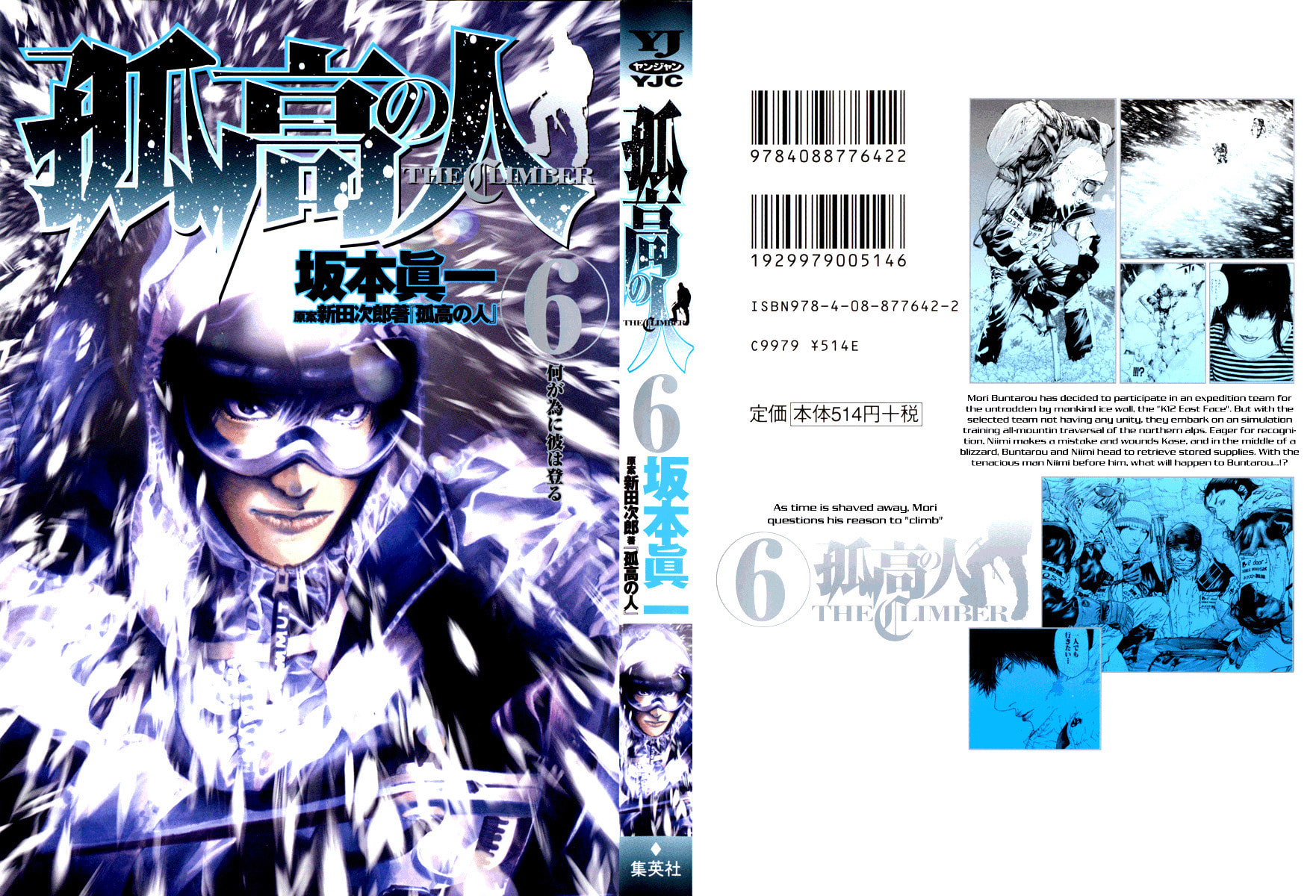 Kokou no Hito Chapter 53 page 1 - Chapter 53: Resolve