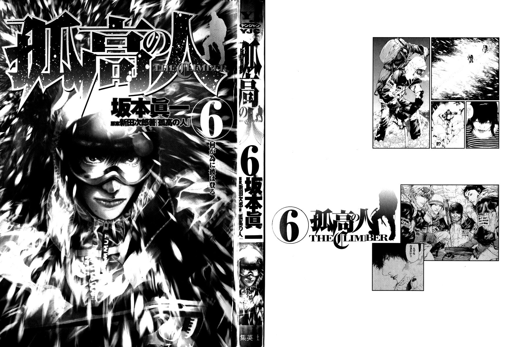 Kokou no Hito Chapter 53 page 4 - Chapter 53: Resolve