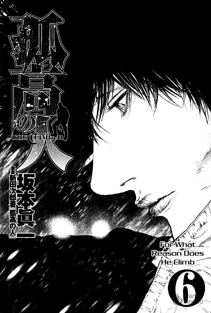 Kokou no Hito Chapter 53 page 5 - Chapter 53: Resolve