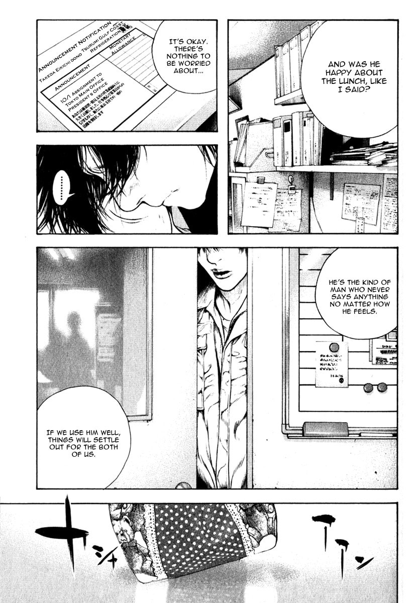 Kokou no Hito Chapter 57 page 16 - Chapter 57: Self-Admonition
