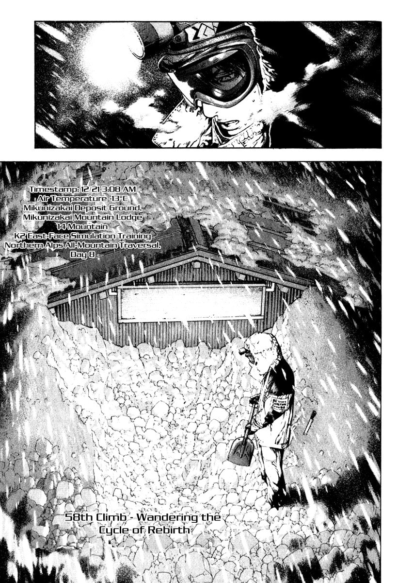 Kokou no Hito Chapter 58 page 1 - Chapter 58: Wandering the Cycle of Rebirth