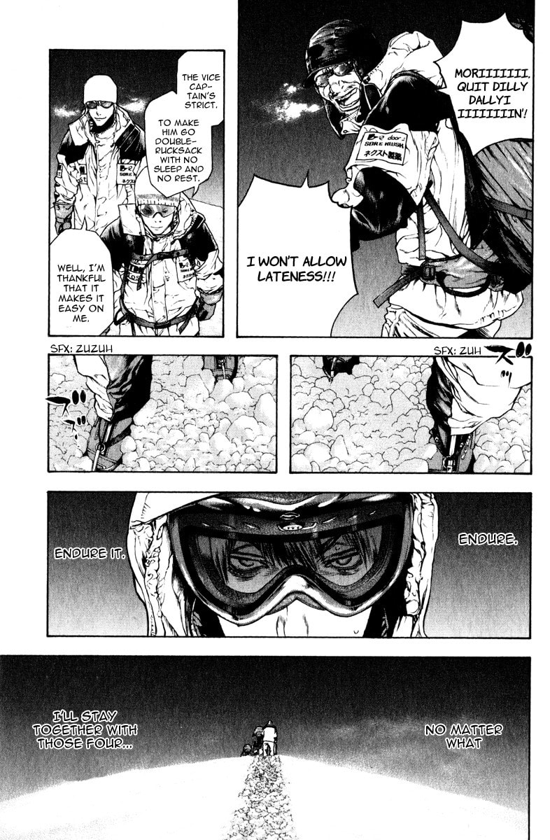 Kokou no Hito Chapter 62 page 11 - Chapter 62: Amalgam Team