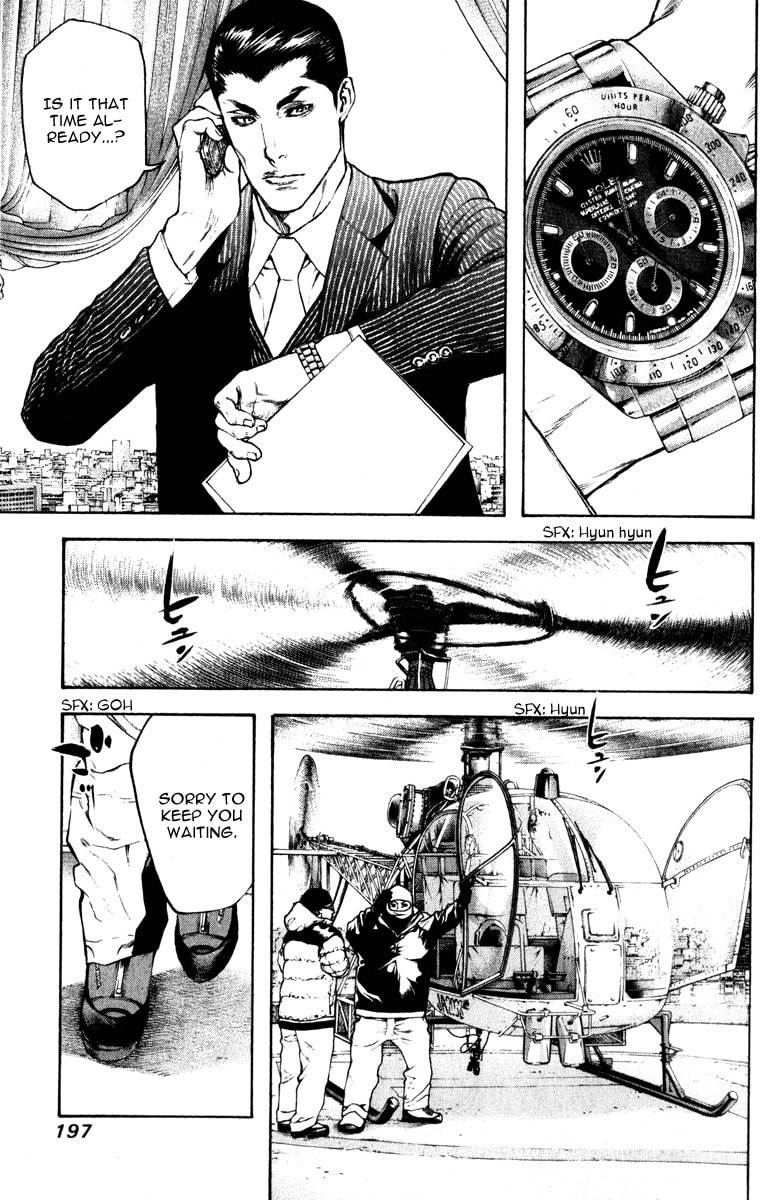 Kokou no Hito Chapter 62 page 14 - Chapter 62: Amalgam Team