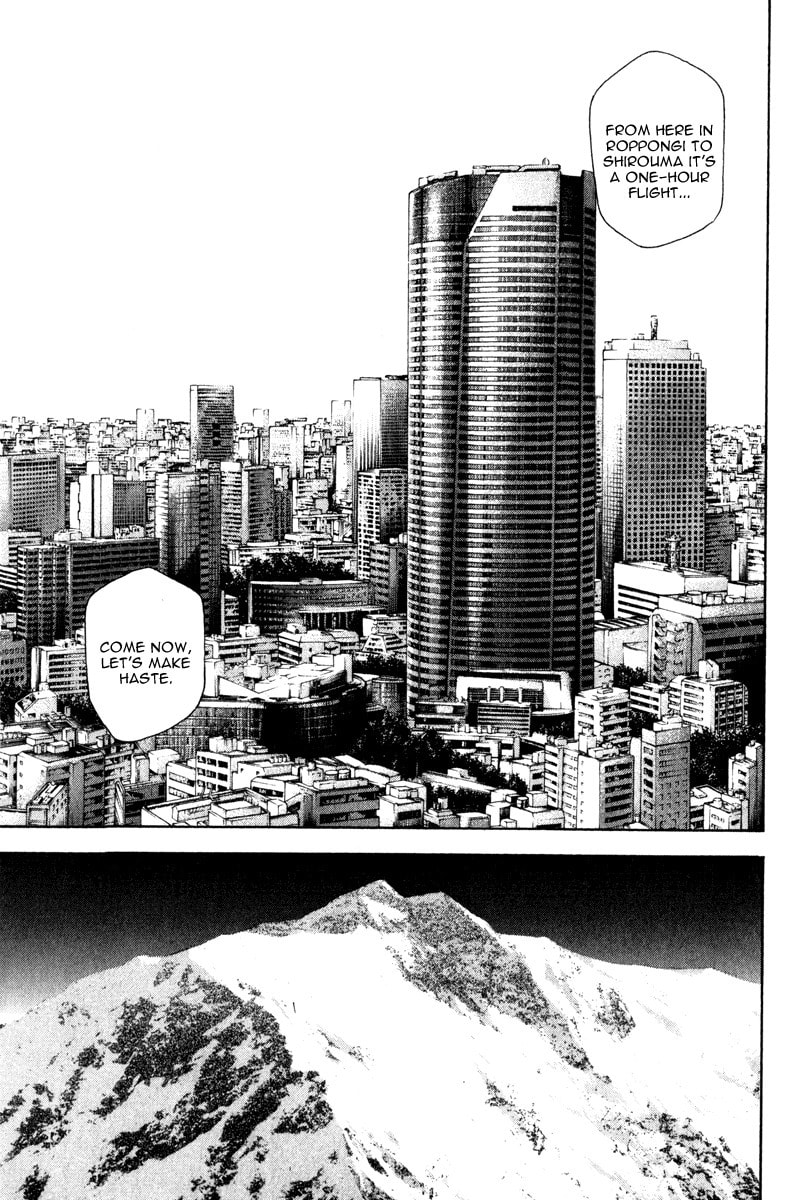 Kokou no Hito Chapter 62 page 16 - Chapter 62: Amalgam Team