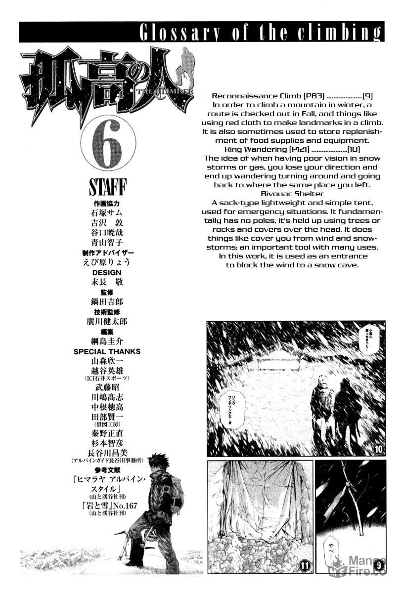 Kokou no Hito Chapter 62 page 21 - Chapter 62: Amalgam Team