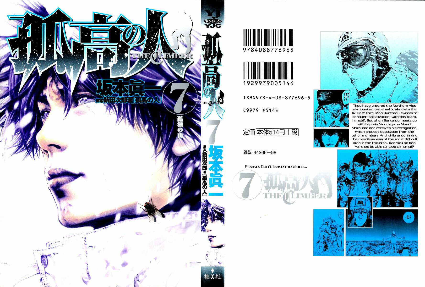 Kokou no Hito Chapter 63 page 1 - Chapter 63: Visit